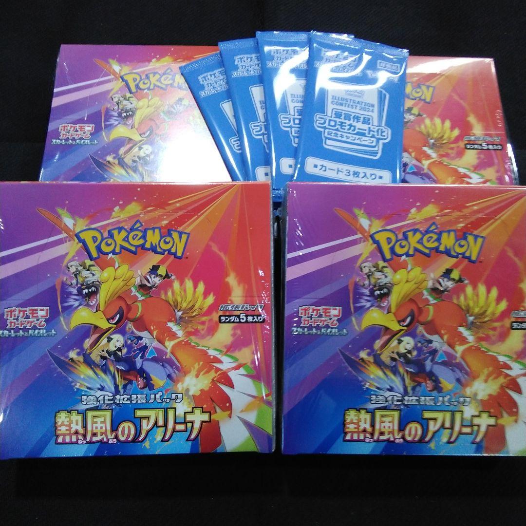 ポケカ熱風のアリーナシュリンク付き未開封BOX