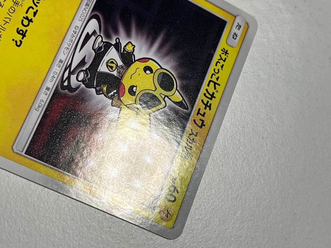 蚊です！ ボスごっこピカチュウ スカル団： レインボーロケット団の野望