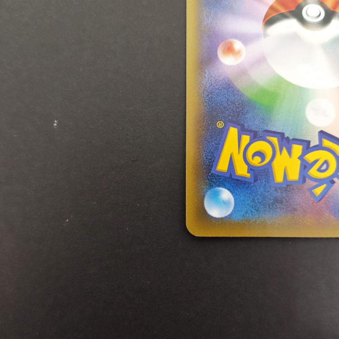 ポケモンカード　カビゴン　UR