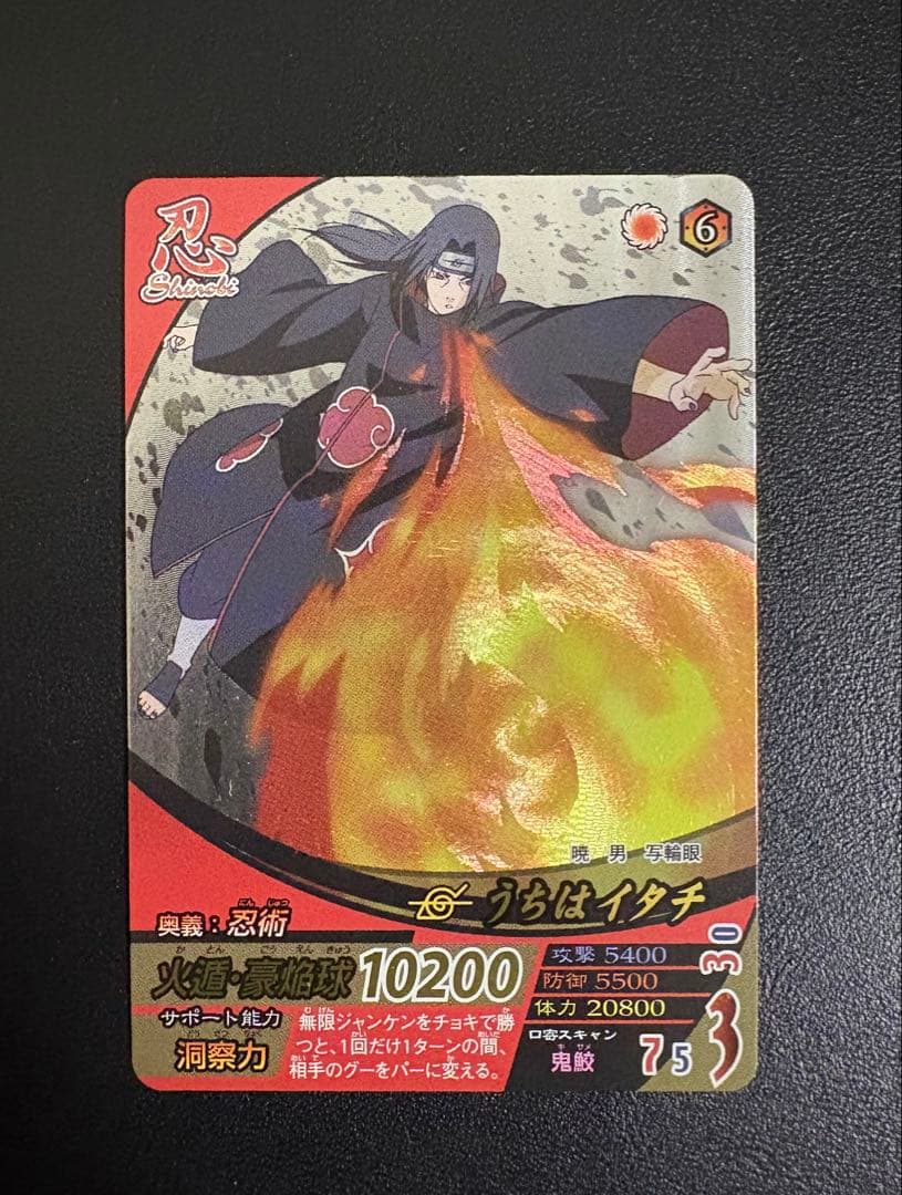 ナルト データカードダス うちはイタチ - メルカリ