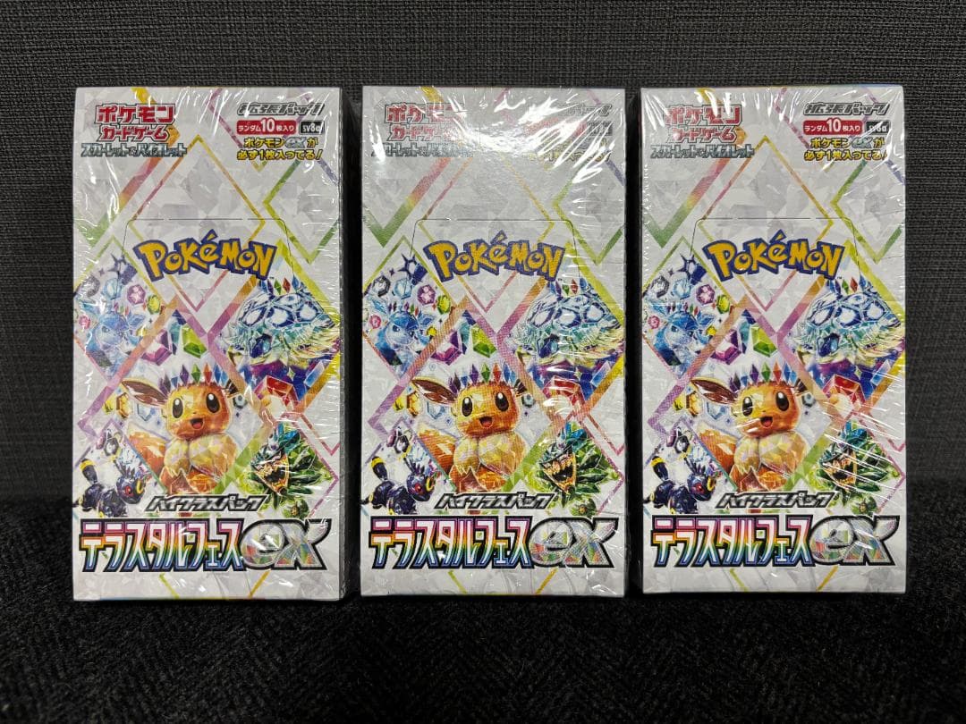 ポケモンカードゲーム テラスタルフェス新品未開封BOXシュリンク付き3