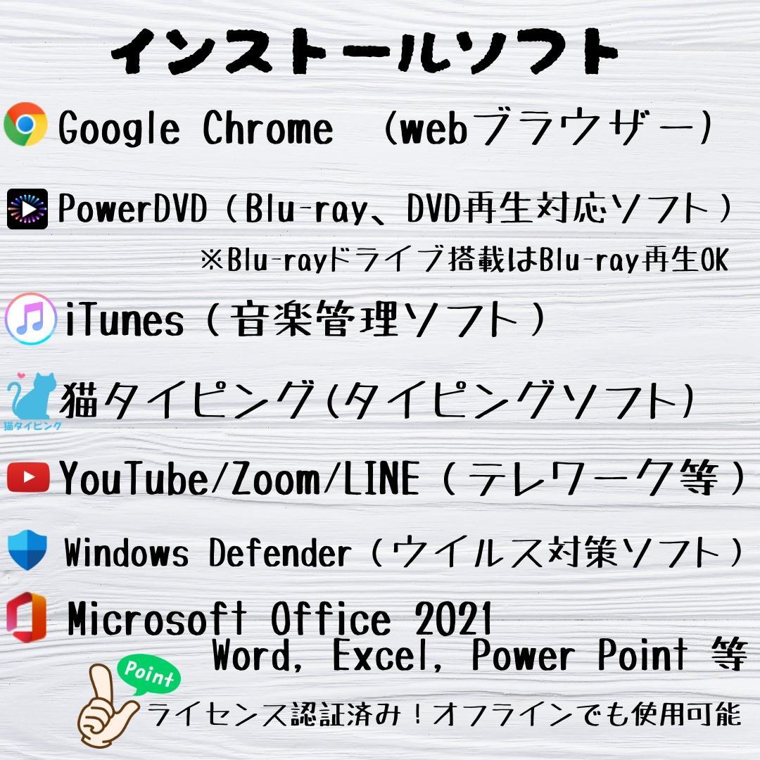 417 動作快適！ かんたん安心♪ Windows11 ノートパソコン