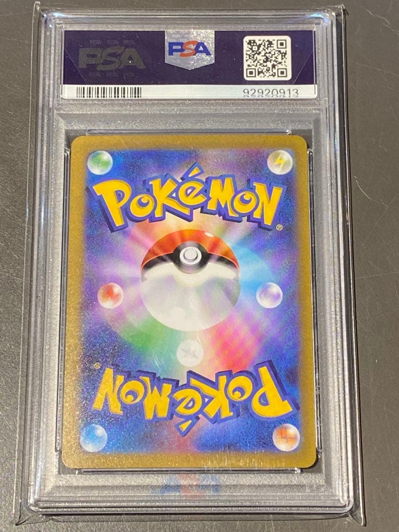 【PSA10】ピカチュウex WCS23 ワールドチャンピオンシップス2023