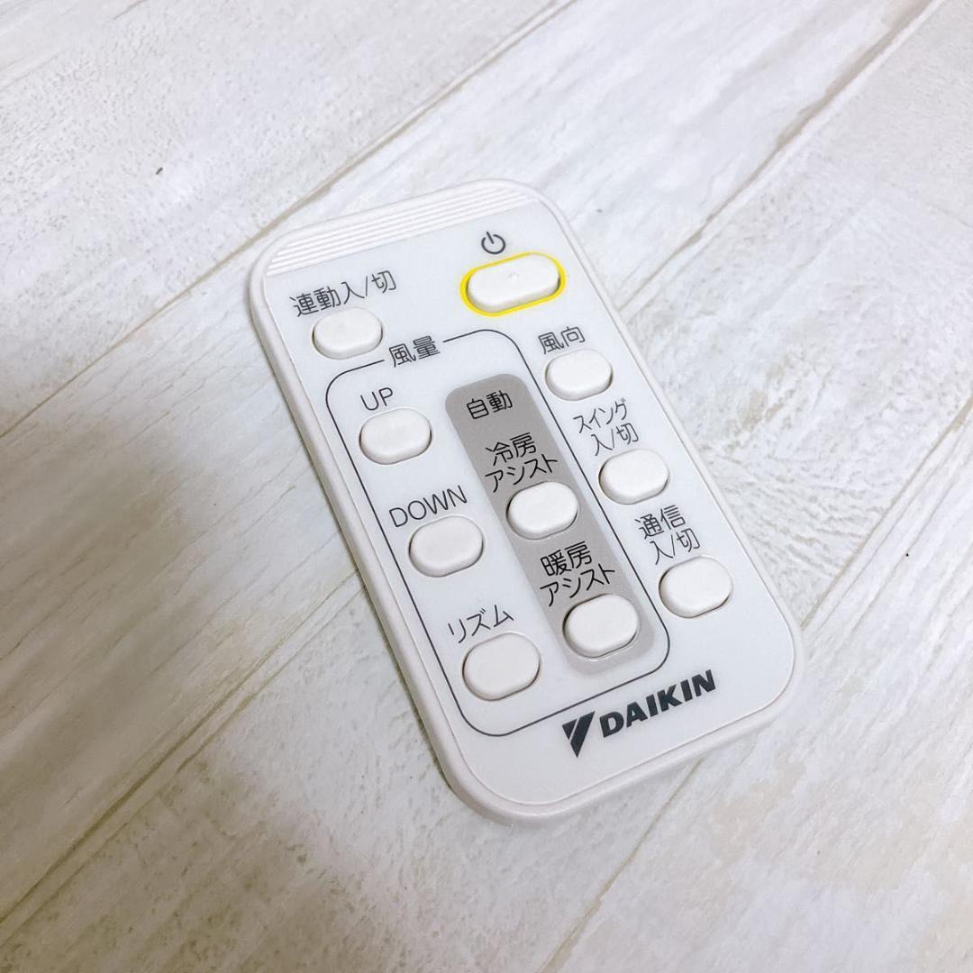 ダイキン アシストサーキュレーター MPF08WS-W ホワイト 家電 美品