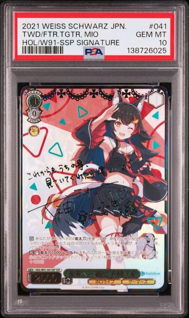 PSA10】未来へ一緒に 大神ミオ ssp サイン ヴァイス - メルカリ