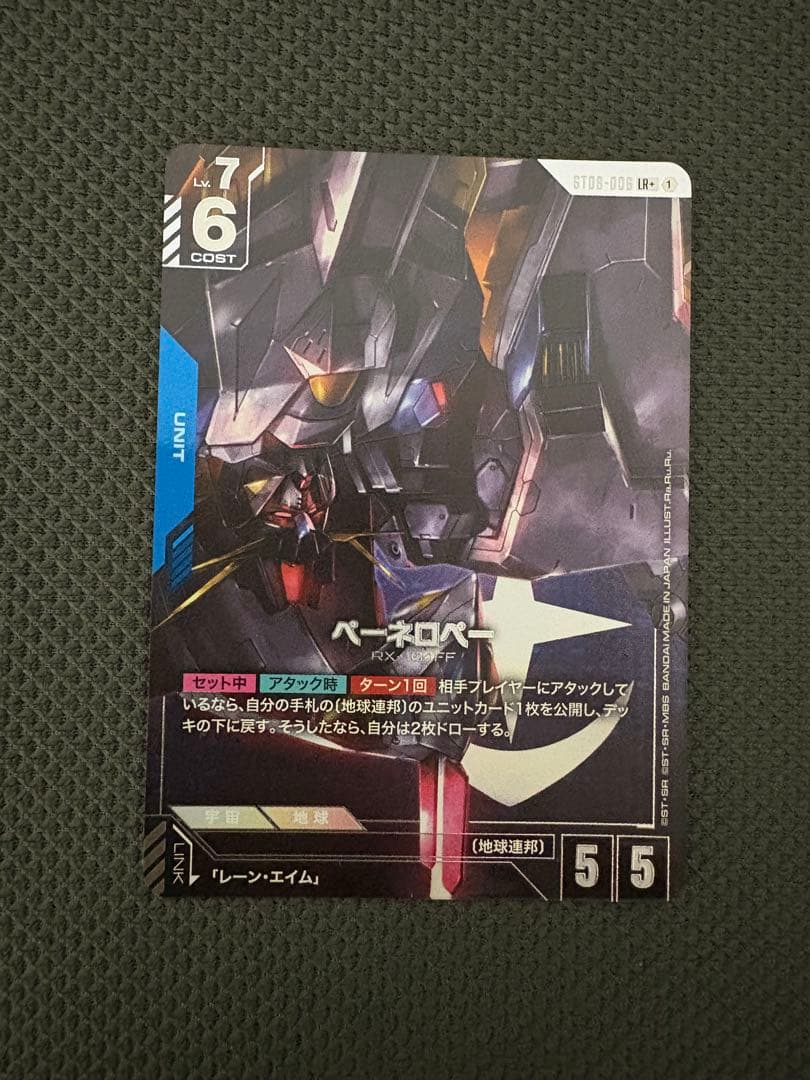 ガンダムカードゲーム ペーネロペー LR+ パラレル ST08-006 - メルカリ