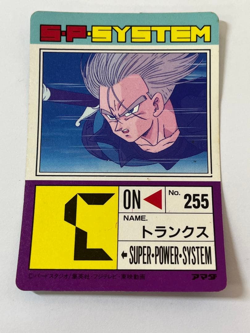 G864希少 当時物ドラゴンボールZ PPカード アマダNo.717 トランクス