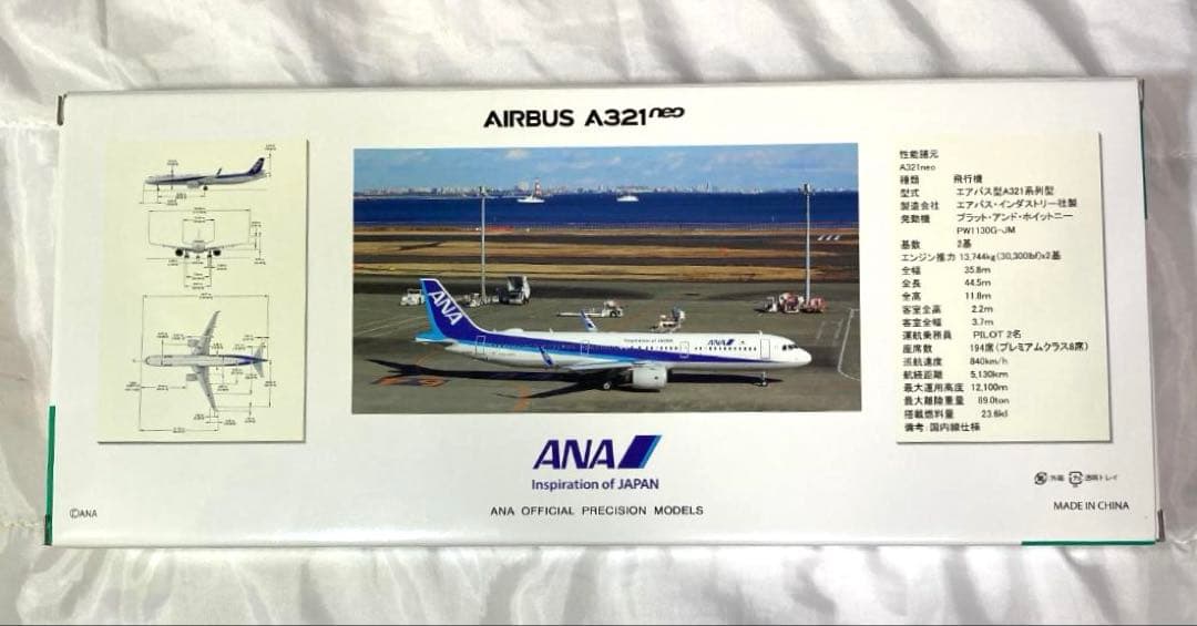 匿名新品】ANA エアバス A321neo スナップフィットモデル 1/200 - メルカリ