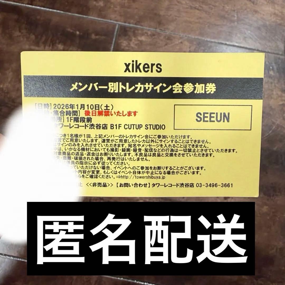 Xikers メンバー別トレカサイン会 タワレコ ジョンフン 2 xikers