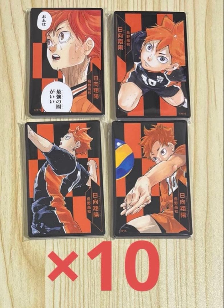 ハイキュー ボードゲーム 日向翔陽 - メルカリ