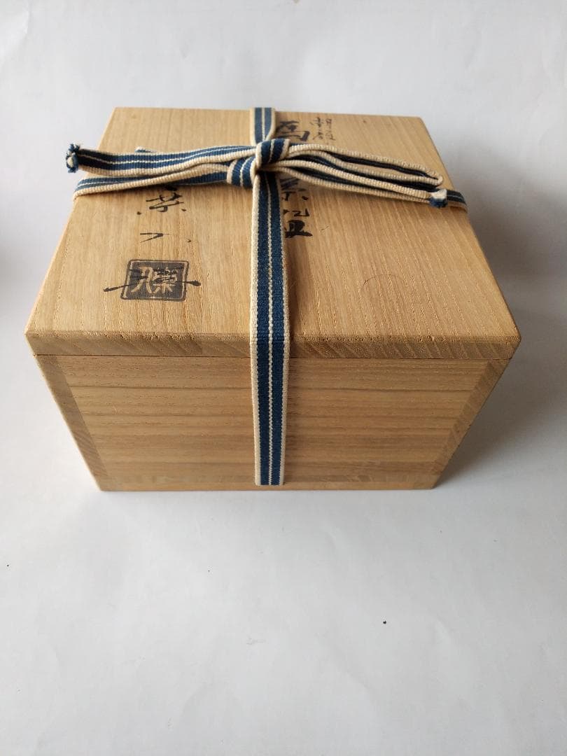 楽焼 馬盥茶碗 楽入窯 吉村楽入 作 朝顔ノ画 共箱 共布 茶道具 抹茶碗