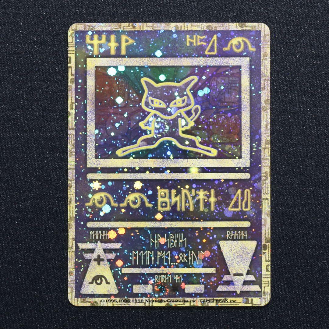 古代ミュウ後期修正版　ルギア爆誕