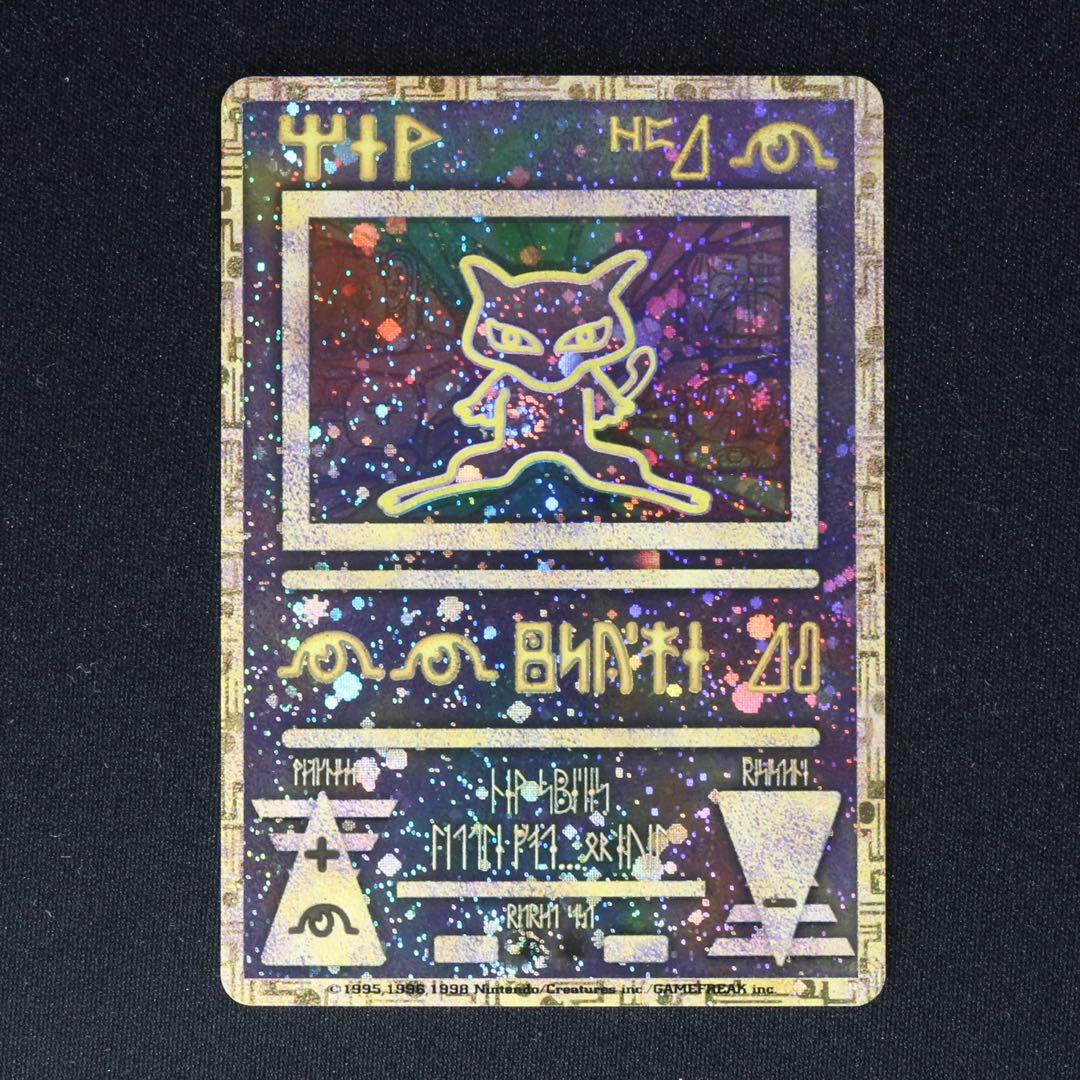 古代ミュウ後期修正版　ルギア爆誕