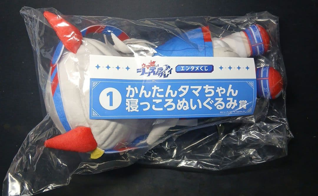 ウマ娘シンデレラグレイ かんたんタマちゃん寝っころぬいぐるみ - メルカリ