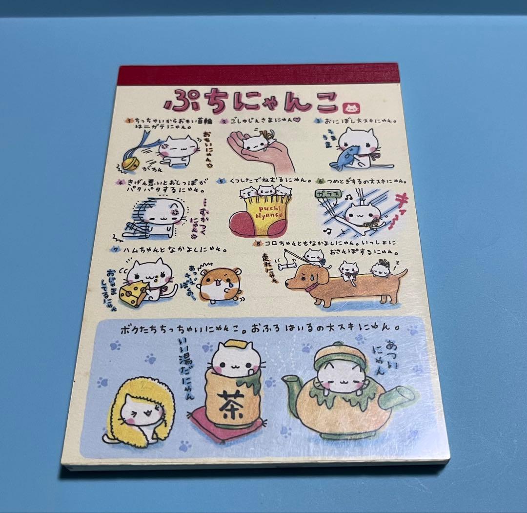 レア ぷちにゃんこ メモ帳 平成レトロ 平成女児 - メルカリ