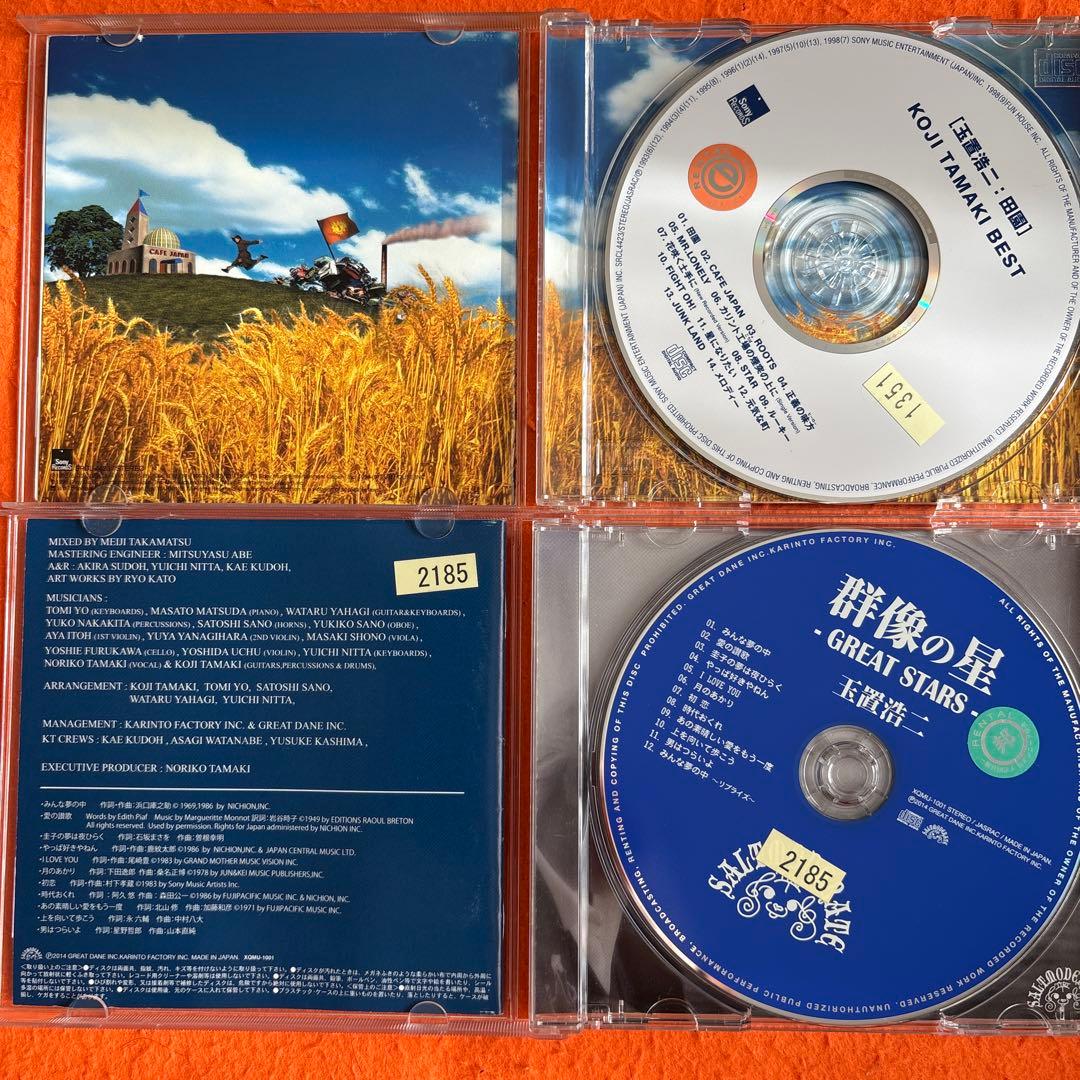 玉置浩二 CD 4枚セット