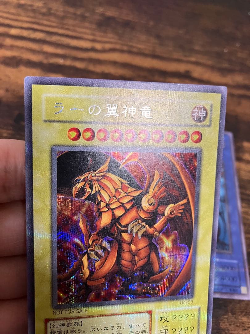 遊戯王 三幻神　オシリスの天空竜　オベリスクの巨神兵　ラーの翼神竜　シークレット