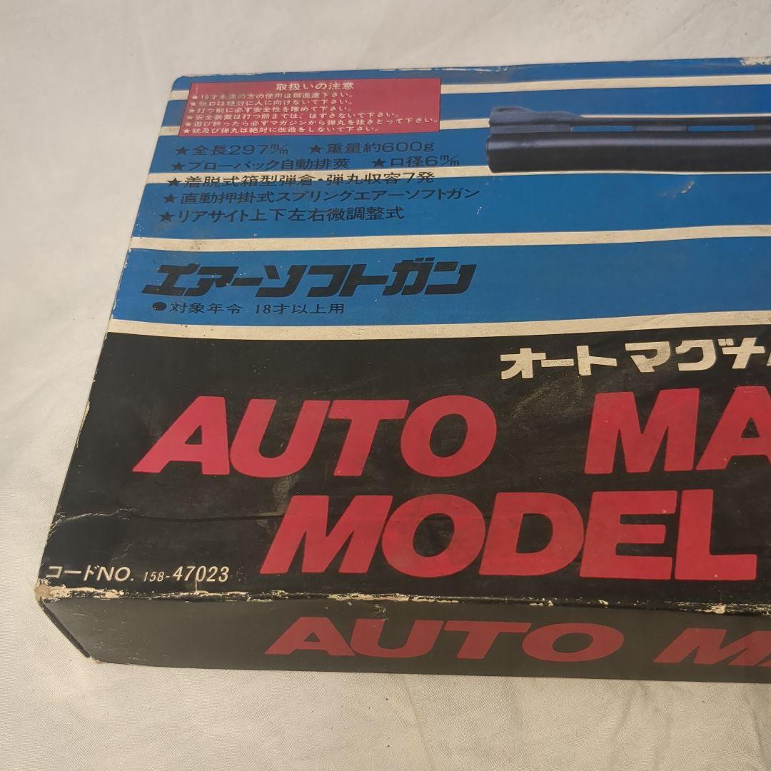 ヨネザワ製 オートマグ つづみ弾式エアコッキングガン　昭和レトロ