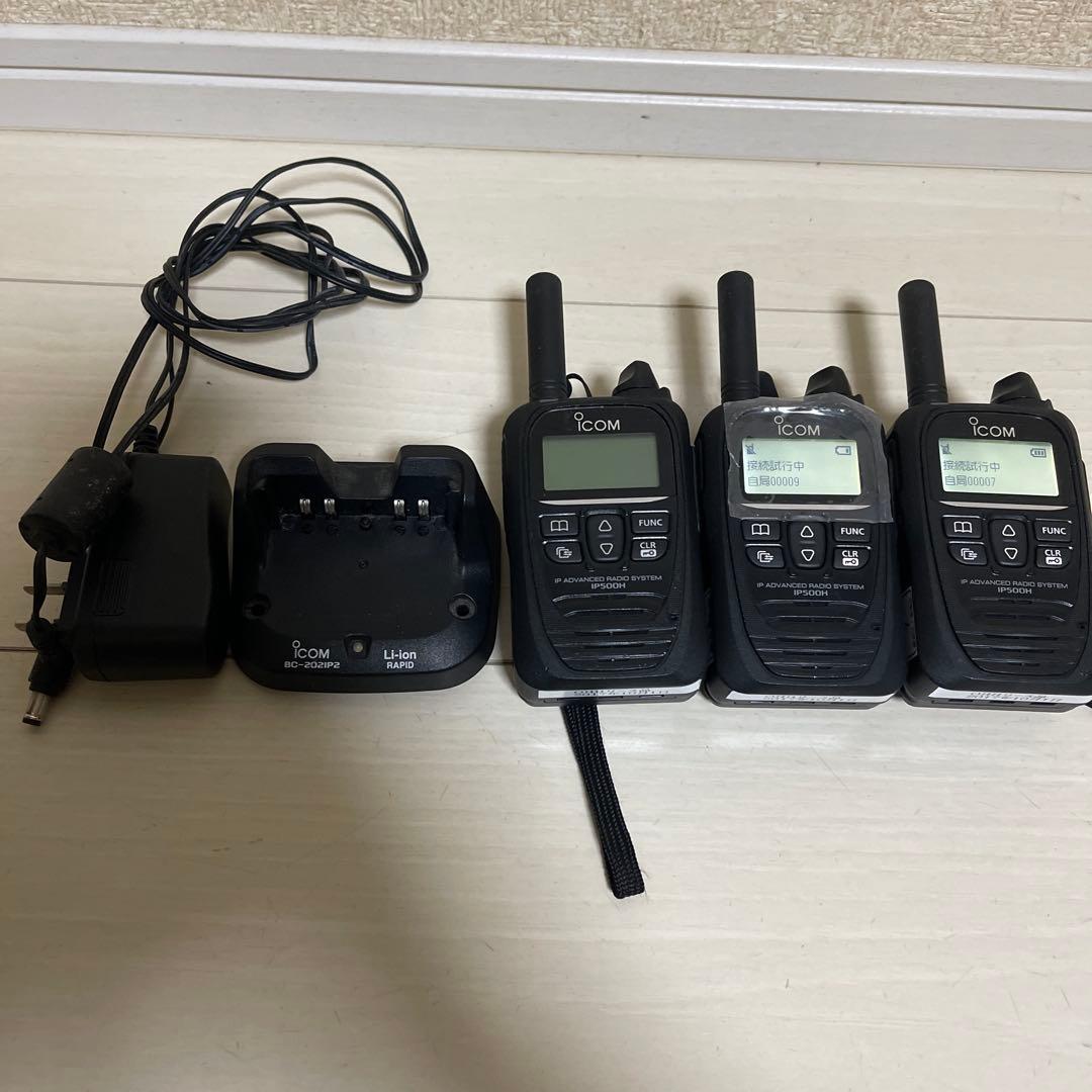 美品)ICOM アイコム IP500H 3台 充電器セット
