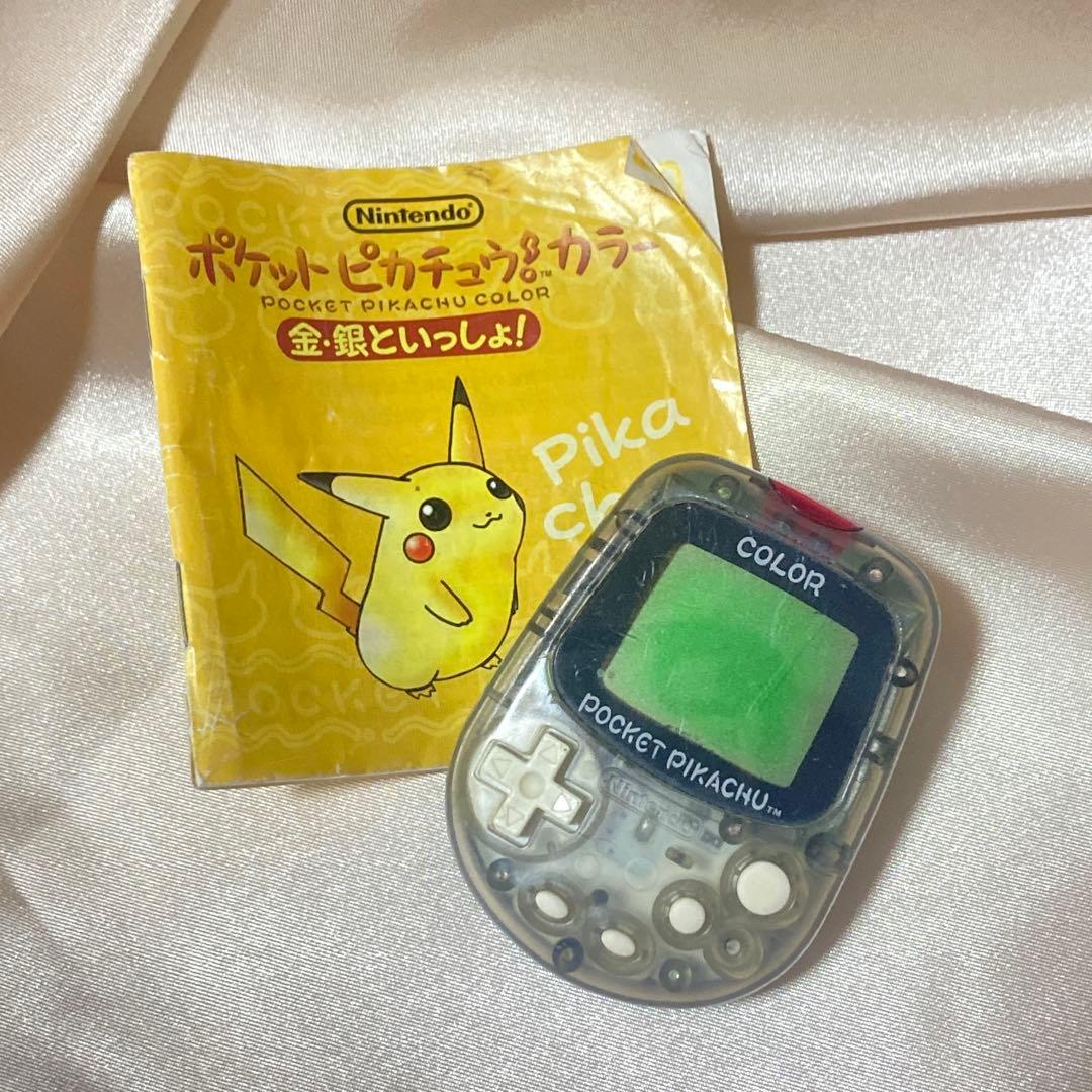 ポケットピカチュウカラー 金・銀といっしょ！color万歩計 ピカチュー