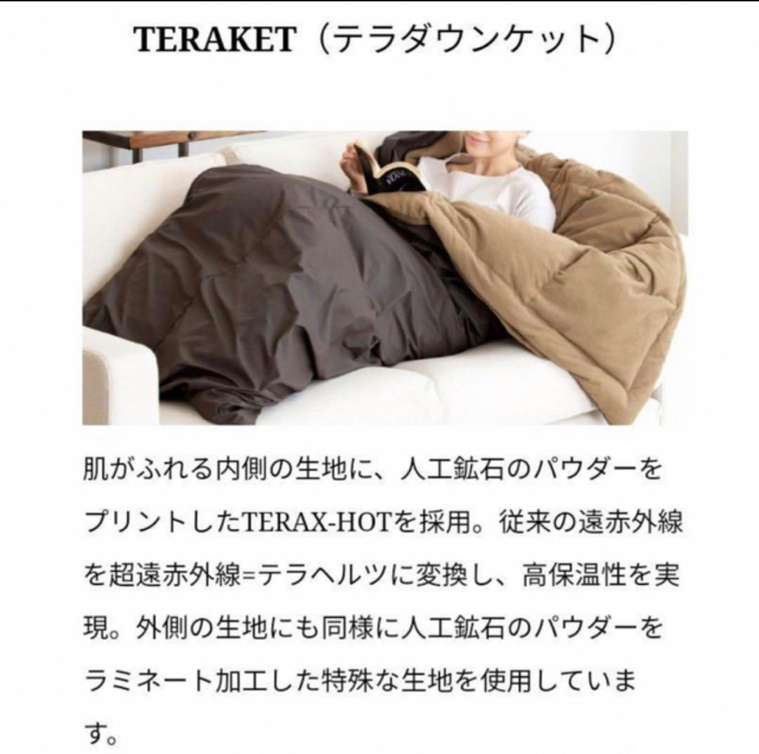 ヨサ yosa TERA テラダウンケット TELLUSGIZER