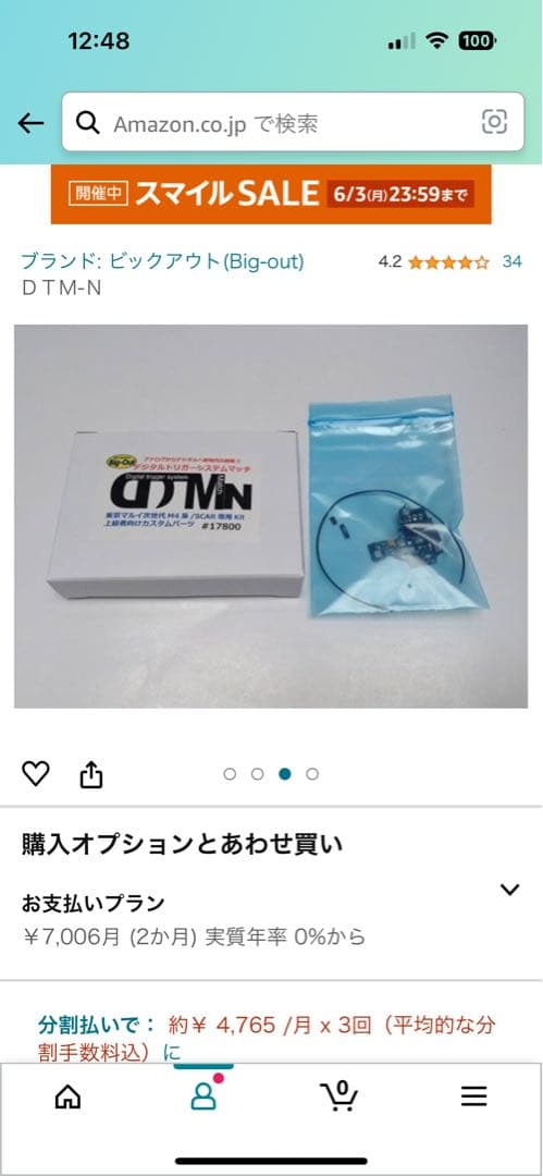 次世代電動ガン　HK416D カスタム