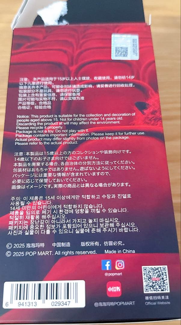 POP MART You Found Me! Darkness スカルパンダ