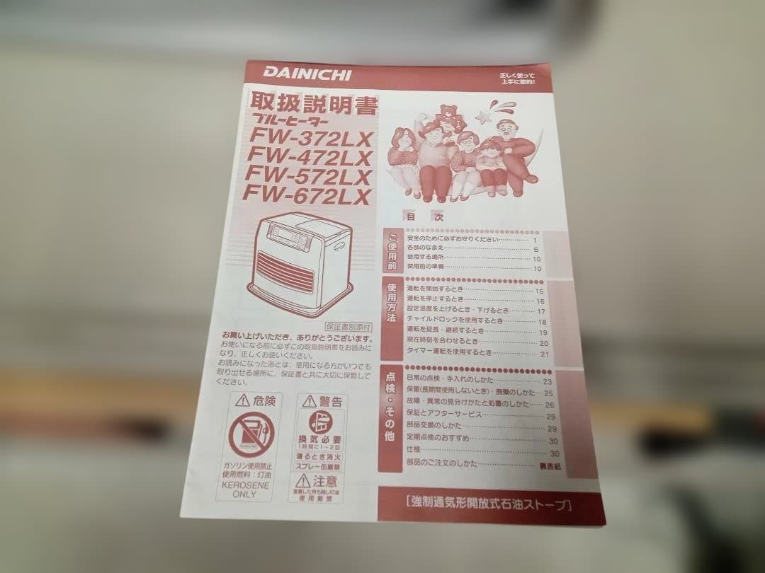 ダイニチ工業 DAINICHI ブルーヒーター FW-672LX - メルカリ