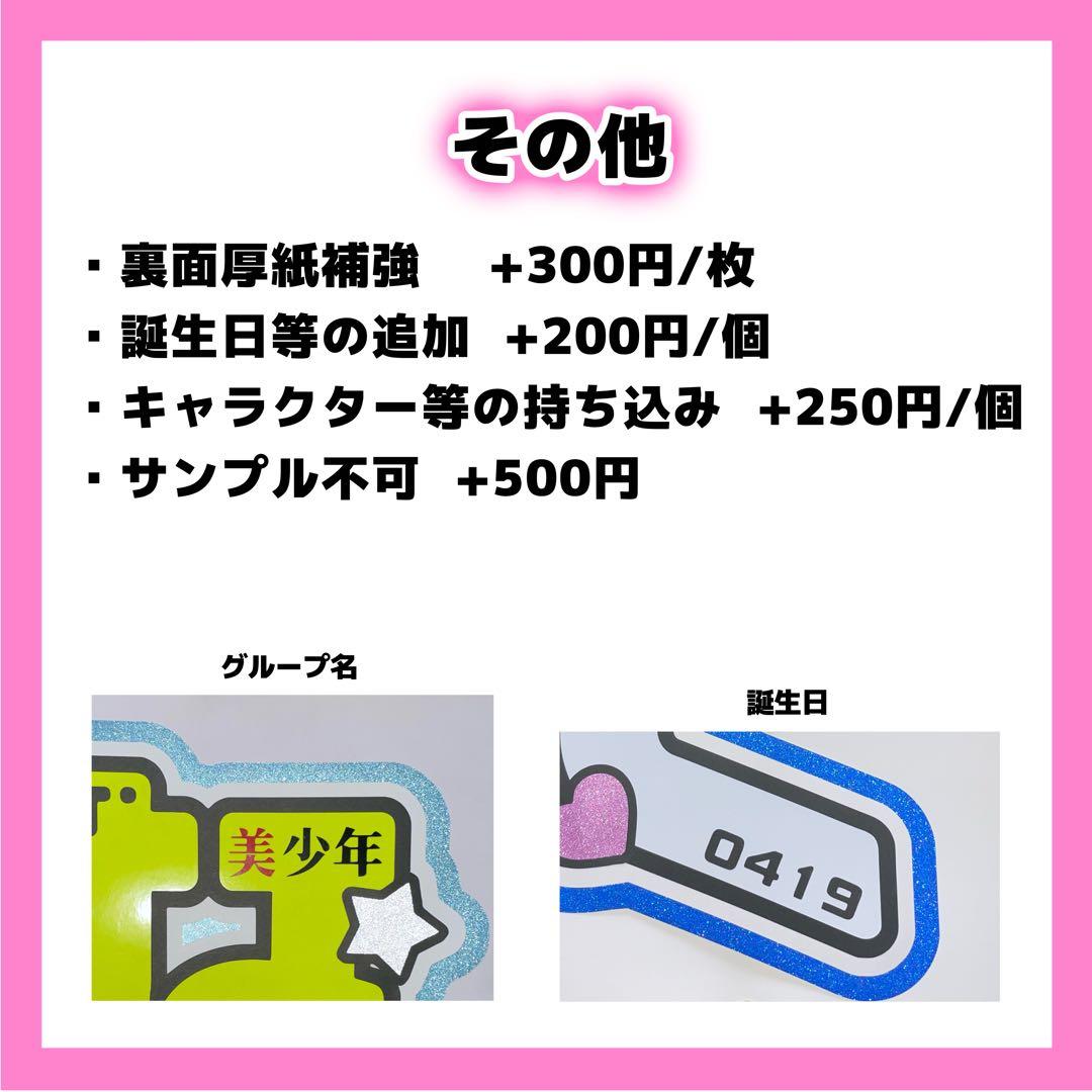 那ページ うちわ文字 オーダー