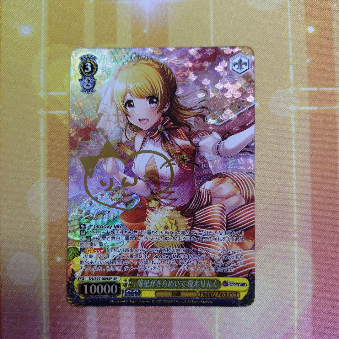 バトラーズグッズセットEX 月光龍ストライク・ジークヴルム スリーブ