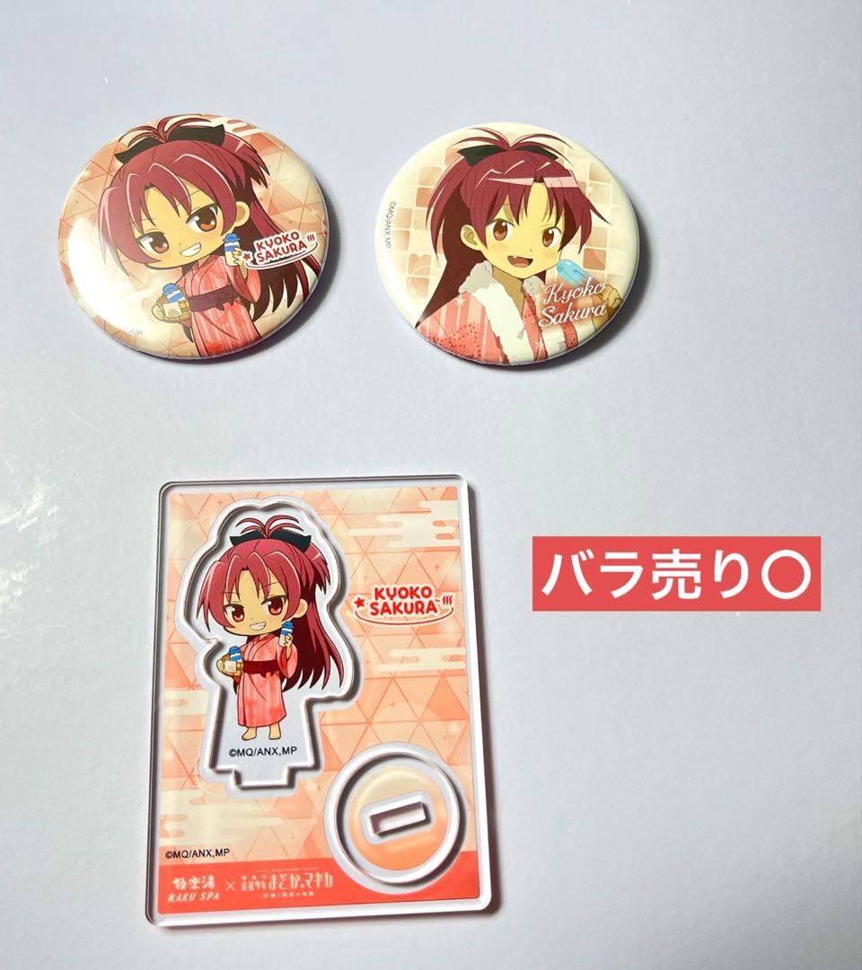 魔法少女まどか☆マギカ 極楽湯コラボ 【佐倉杏子】セット - メルカリ