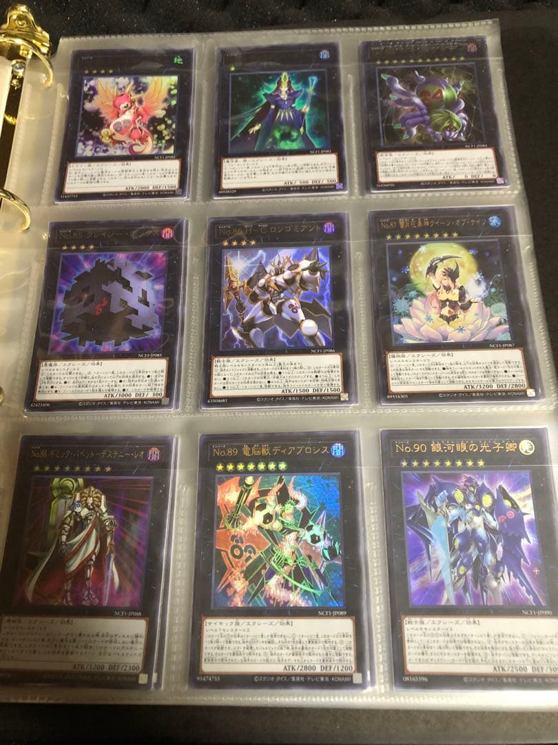 遊戯王 No. ナンバーズコンプリートファイル