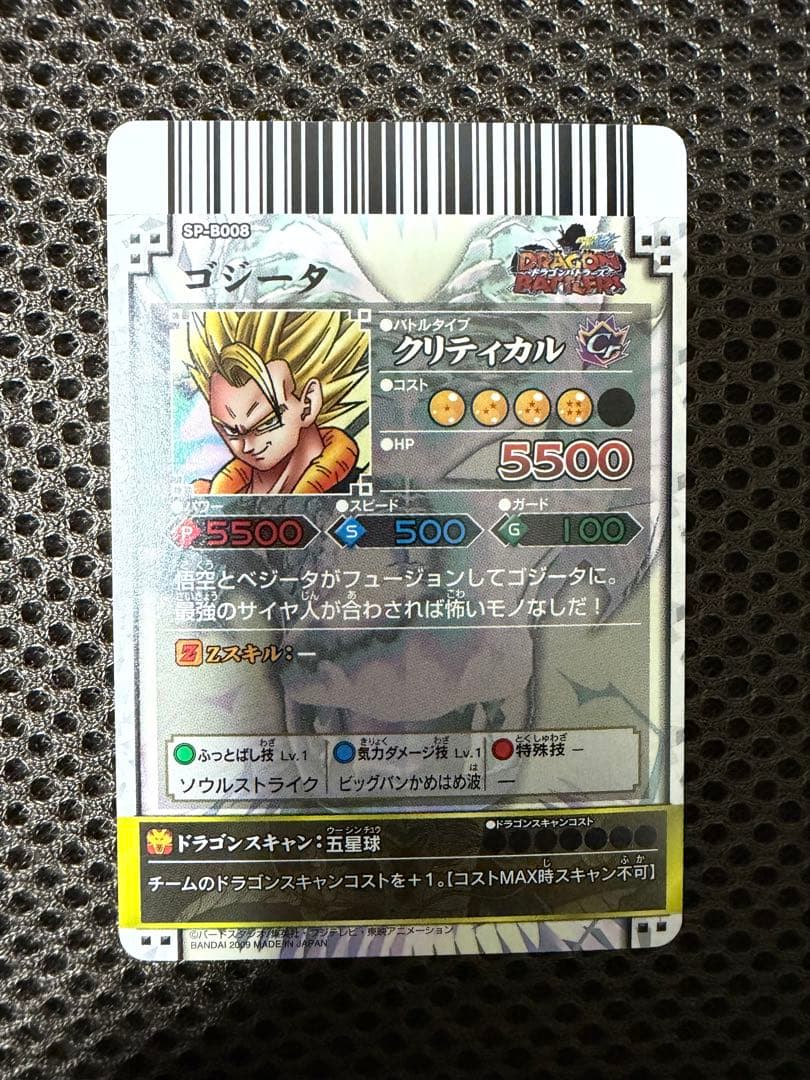 【ドラゴンボールバトラーズ】　8枚セット
