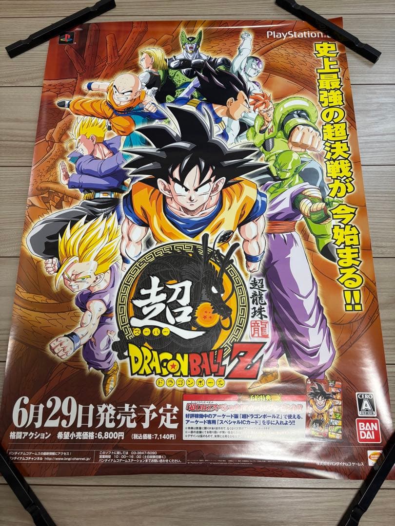 【非売品】鳥山明 PS2 超ドラゴンボールZ 販促ポスターB2