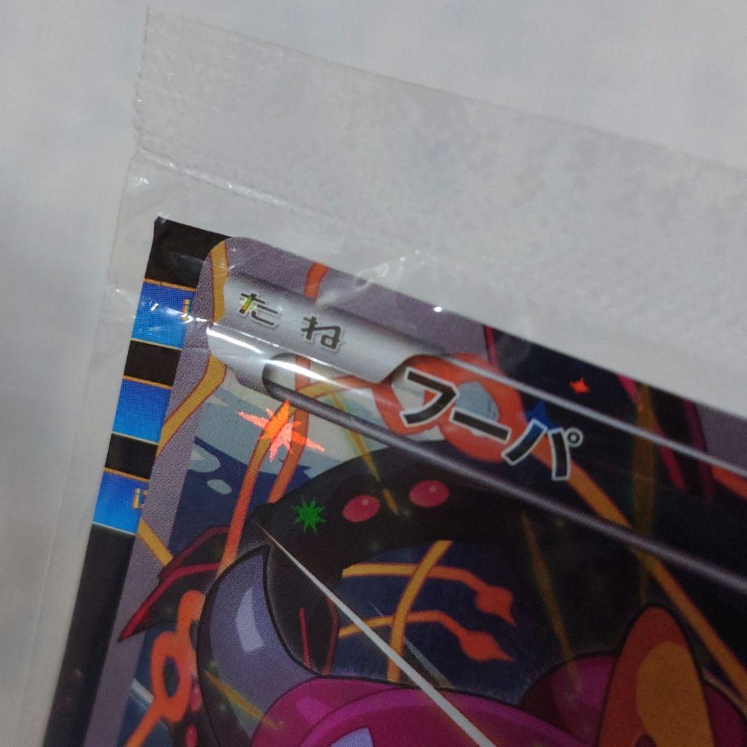 劇場版ポケモン　入場特典　フーバ【未開封】