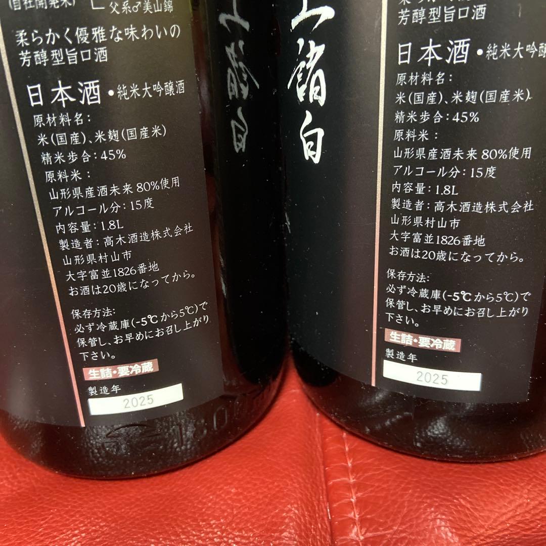 十四代中取り上諸白酒未来空瓶