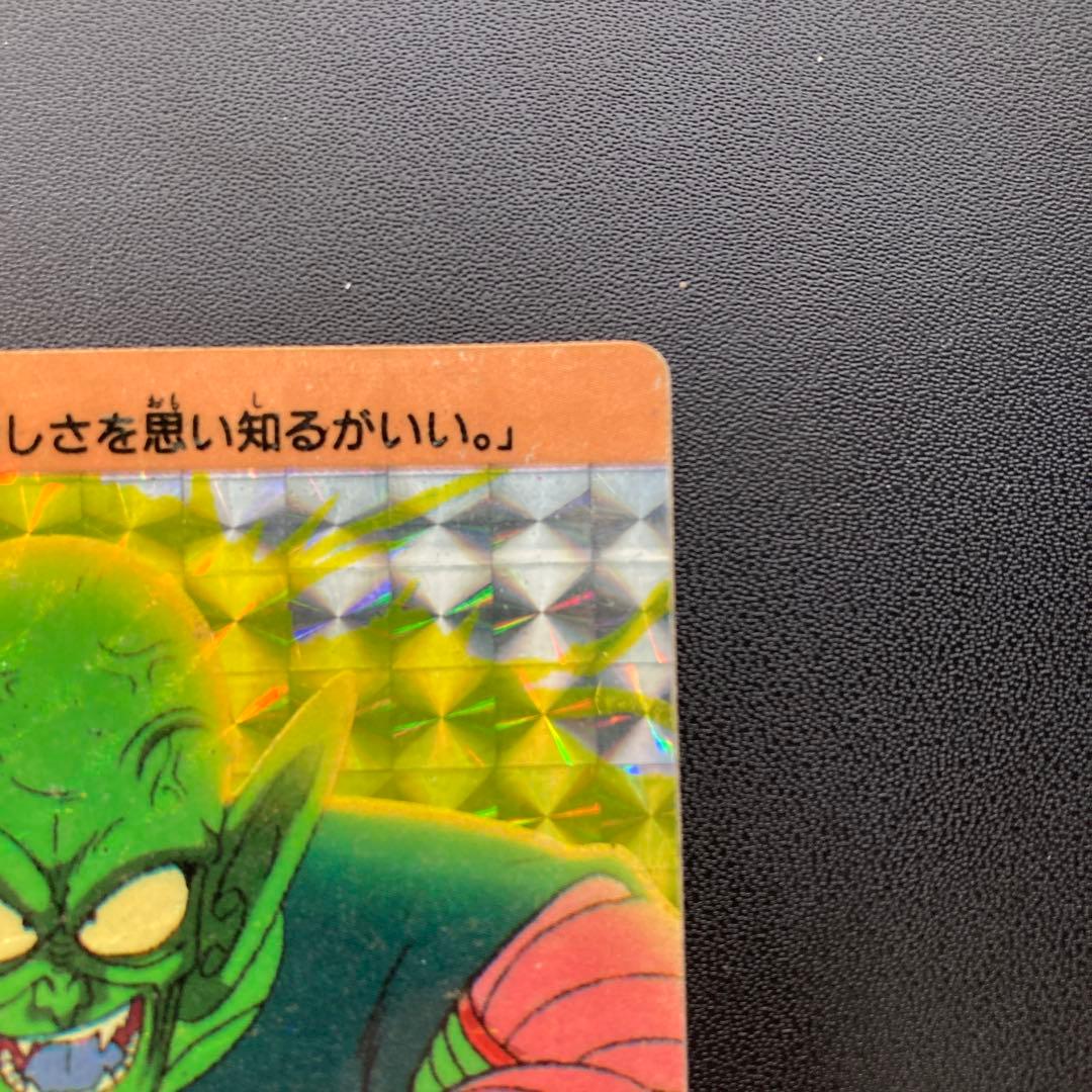 ドラゴンボール カードダス 本弾 1988年 3 ピッコロ大魔王