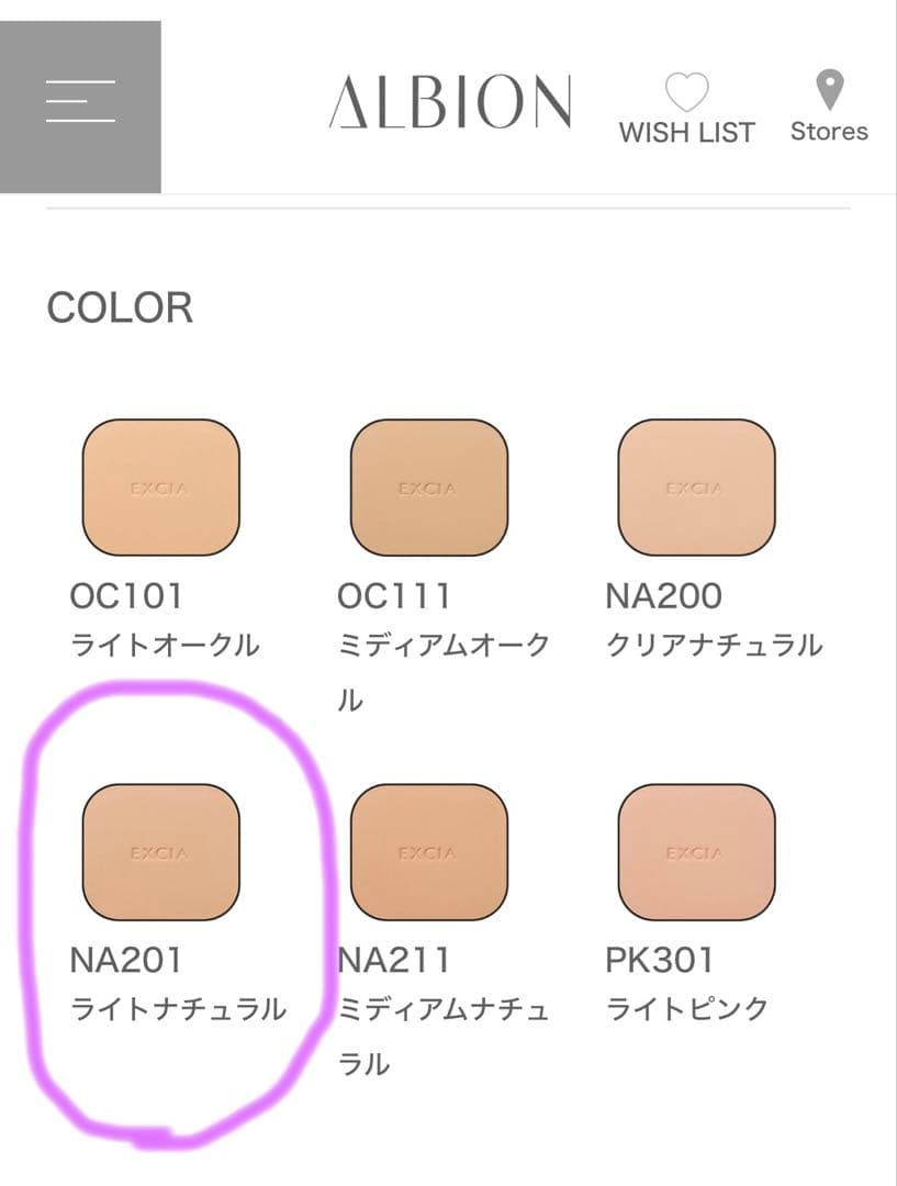 【なな様】アルビオンエクシアラディグロウパウダーファンデーションNA201ケース