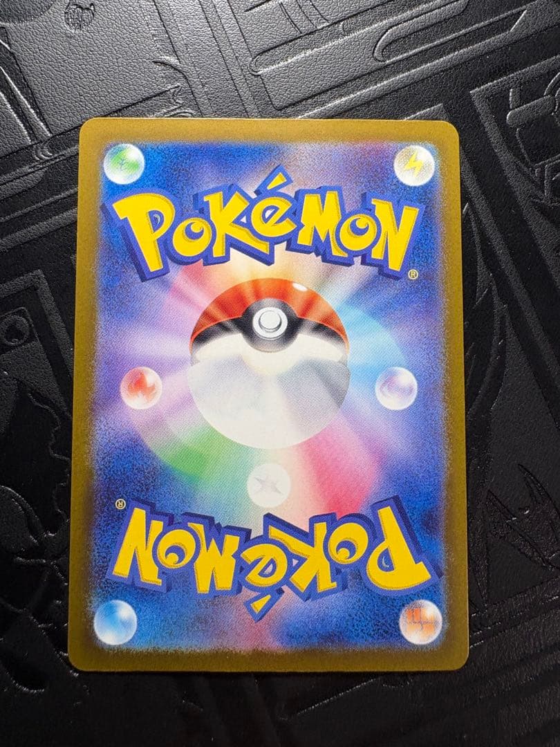 ★メガカイリューex SAR★メガドリーム