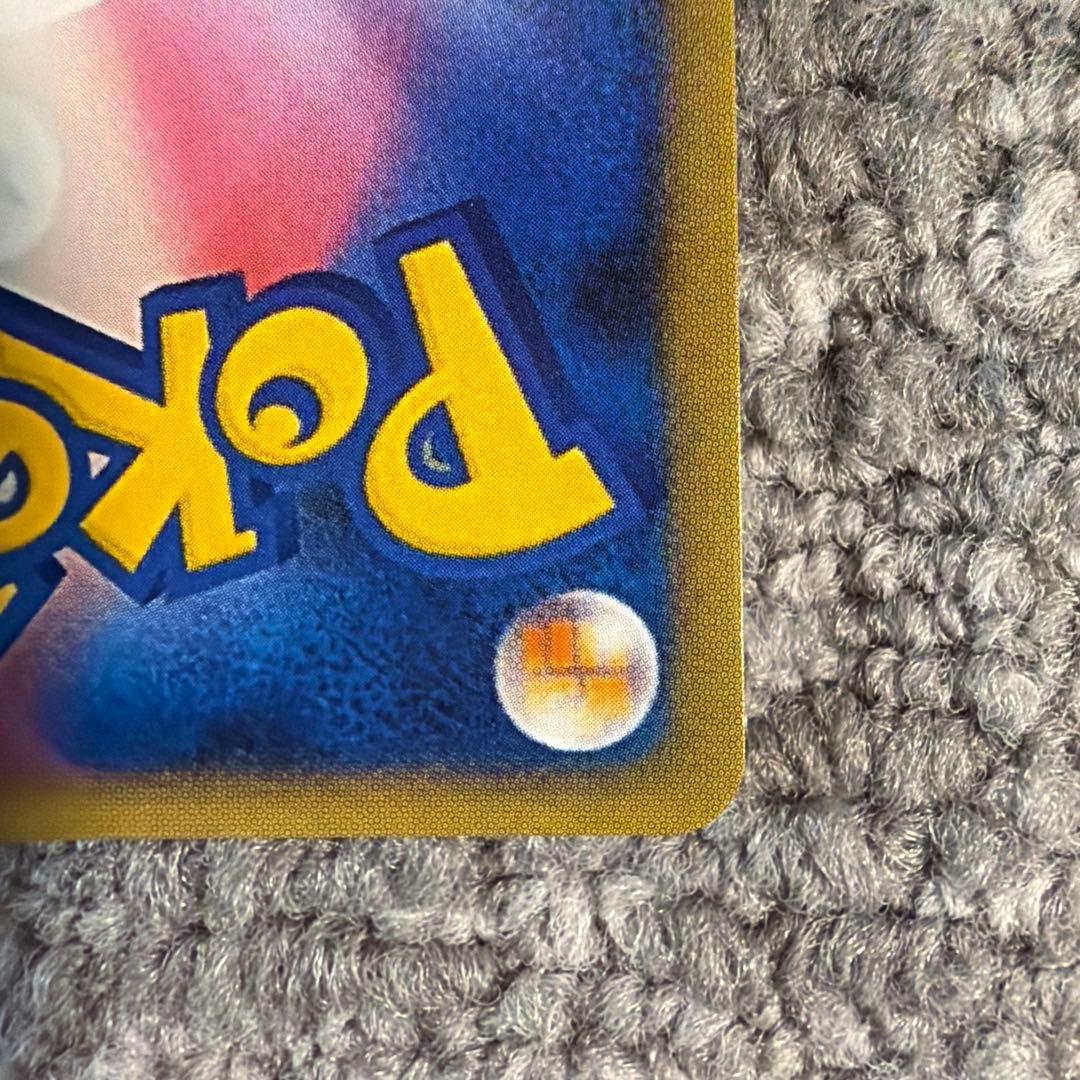 メガリザードンX EX SAR