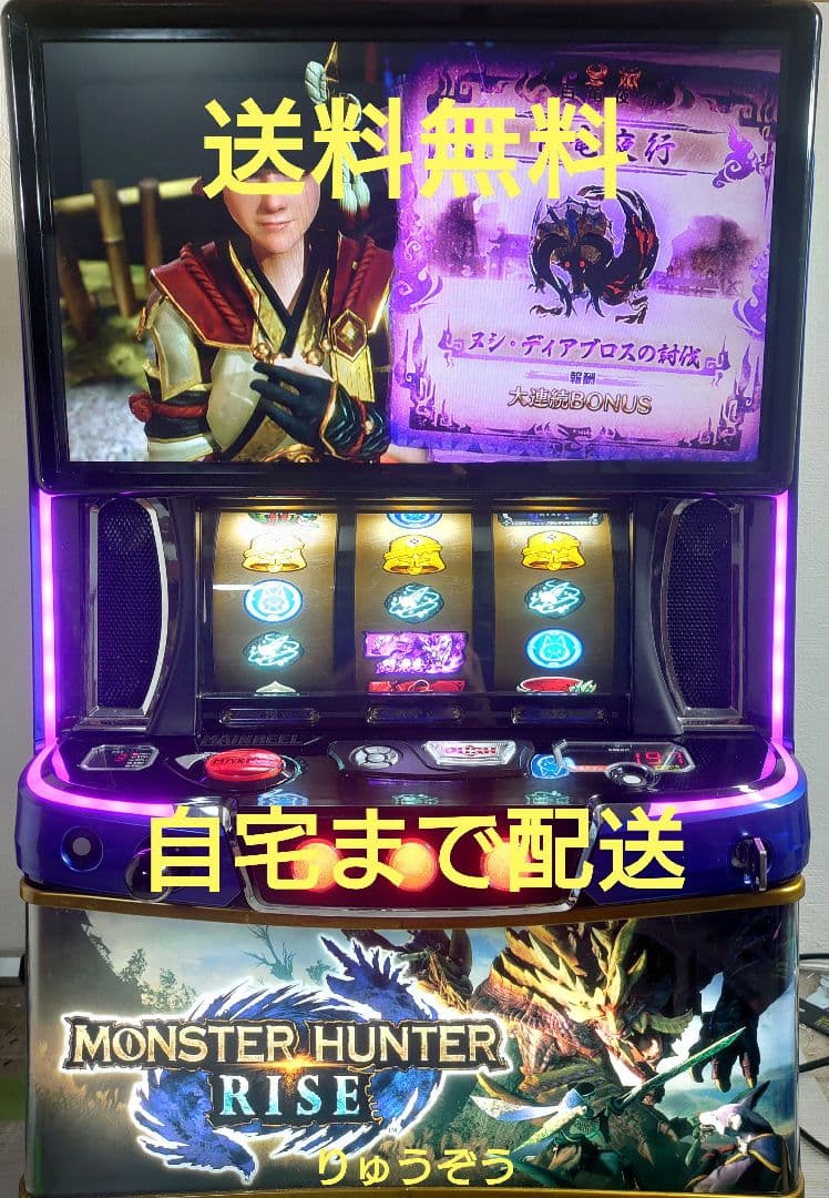 スマスロ実機 モンスターハンターライズ - メルカリ