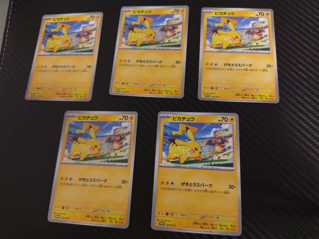 ピカチュウ 70HP カード 5枚セット - メルカリ