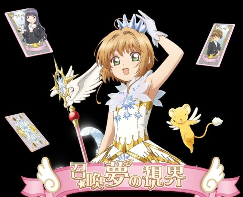 カードキャプターさくら メガネ 木之本桜 ケルベロス jins ゾフ 眼鏡市場