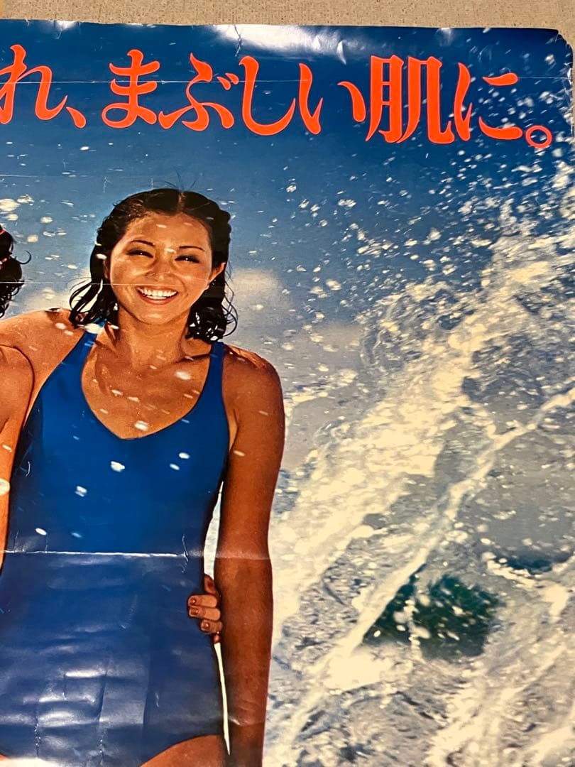 資生堂アクエア ビューティケイクPacificポスター 時間よ止まれ