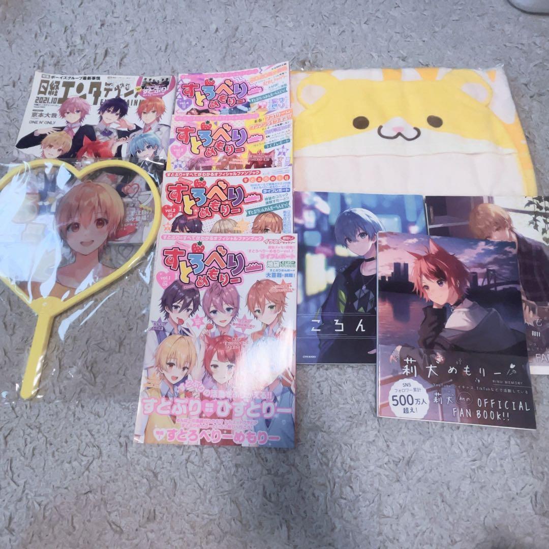 ♡ すとぷり すとろべりーぷりんす STPR まとめ売り グッズ るぅと