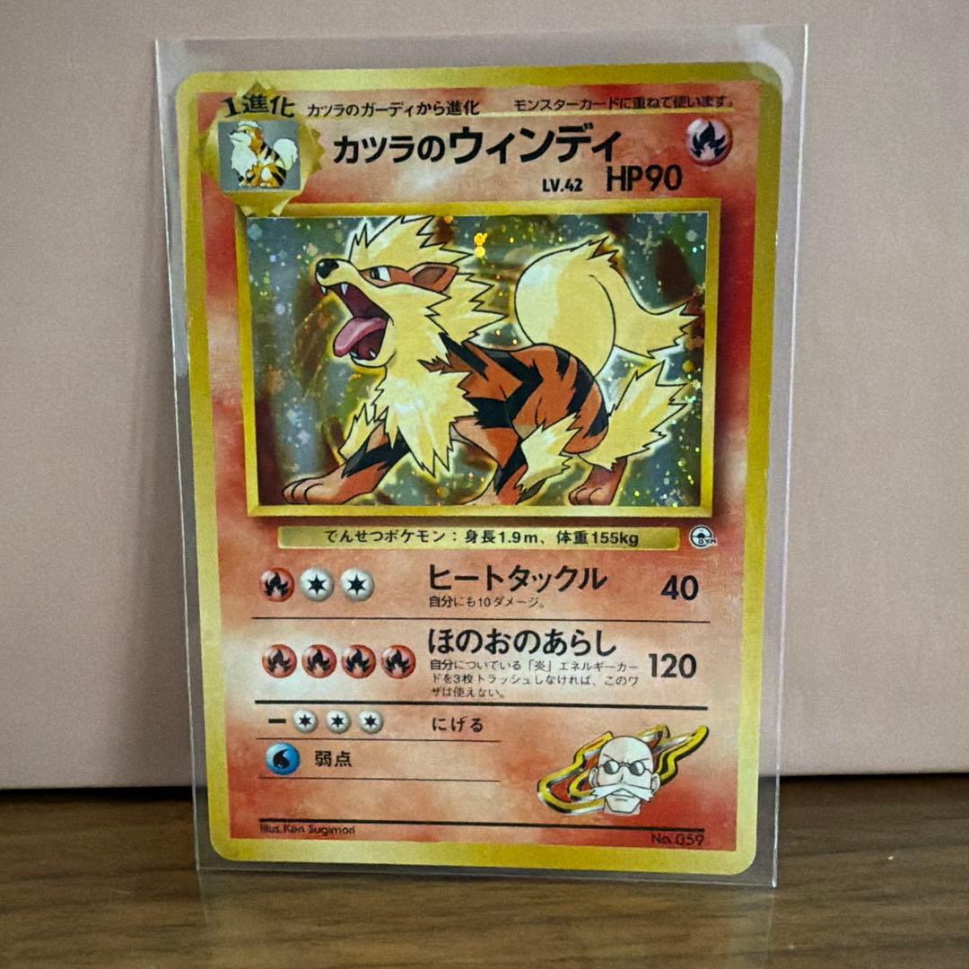 P*0様 【旧裏】カツラのリザードン カツラのファイヤーなど4枚まとめ売り