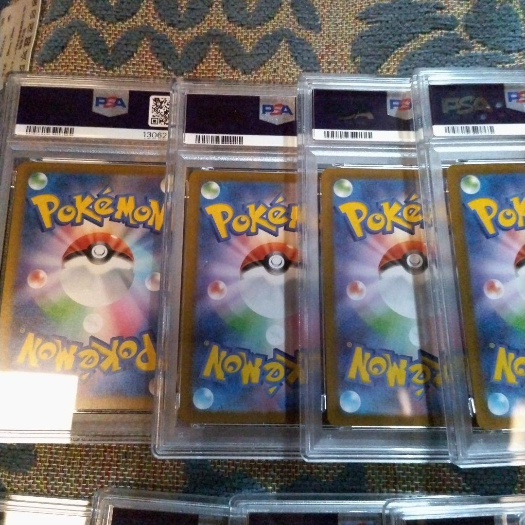 【PSA10】コダック　262/SV-P ジムプロモ　ポケモンカード