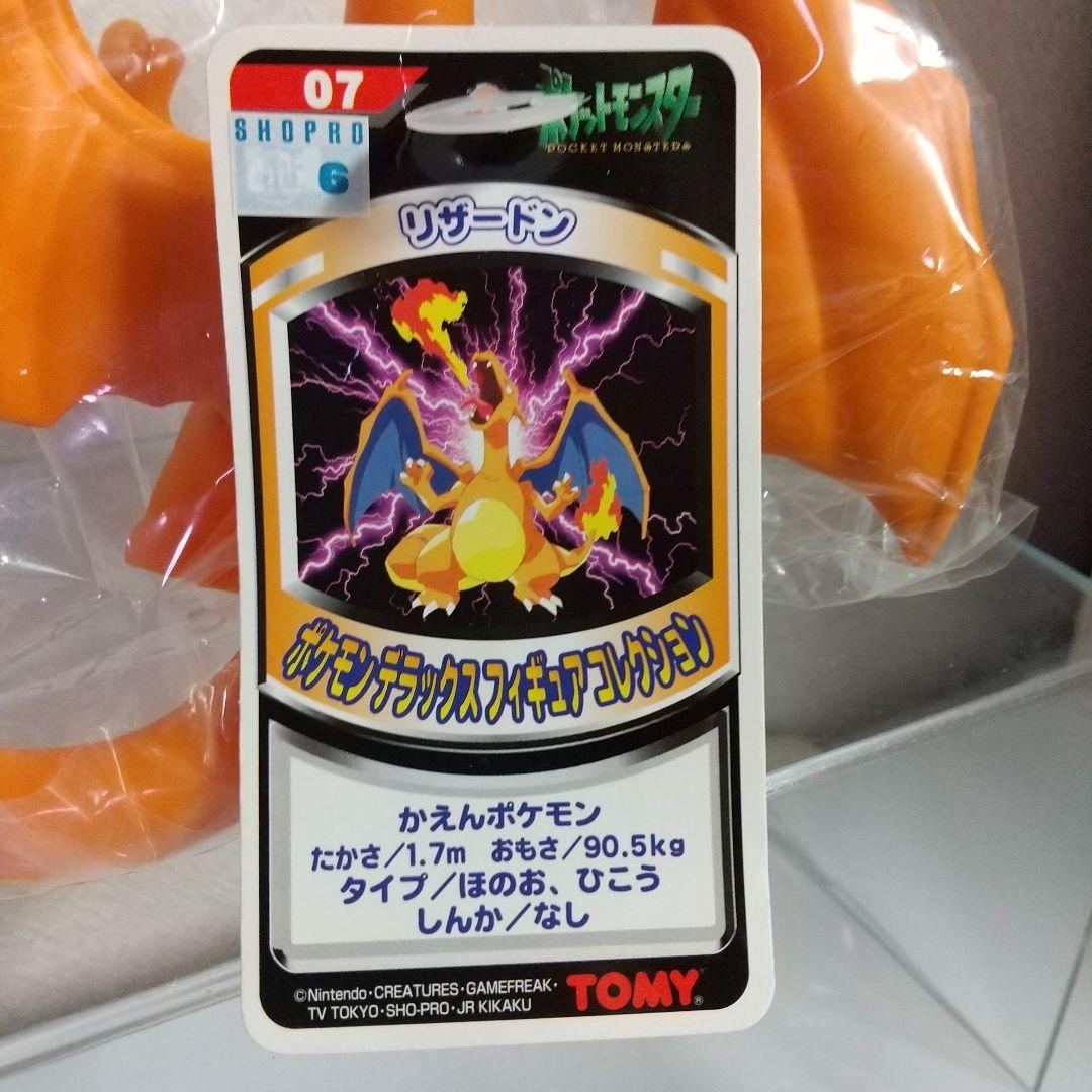 ポケモン デラックスフィギュアコレクション ミュウ他 3点セット