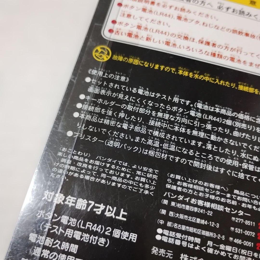 デジタルモンスター Ver.2