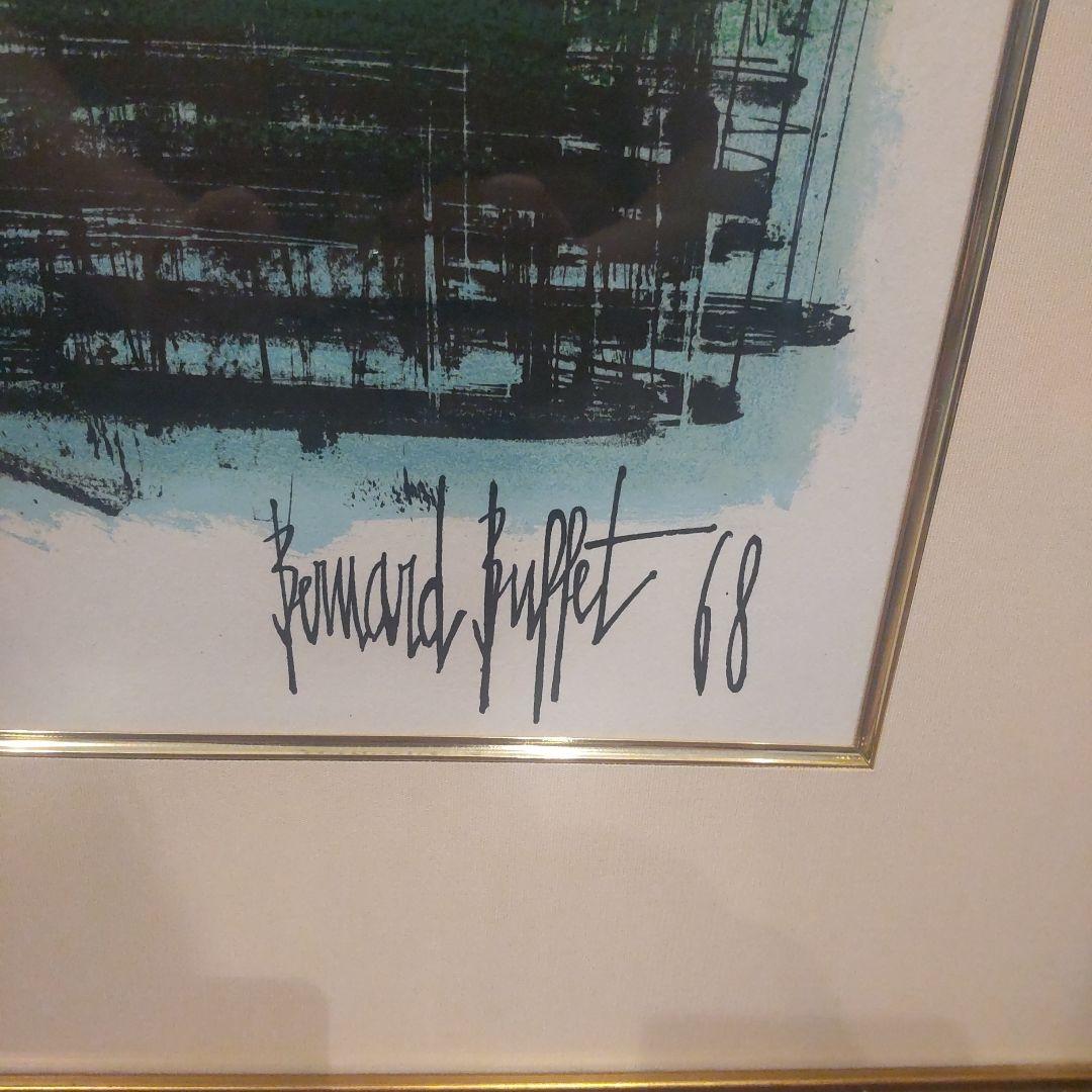 ビュッフェ 版画 レベッシュ公園 No.128 - メルカリ